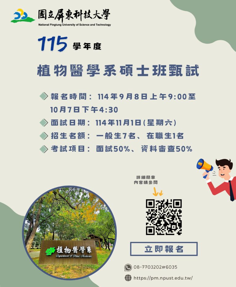 115碩甄