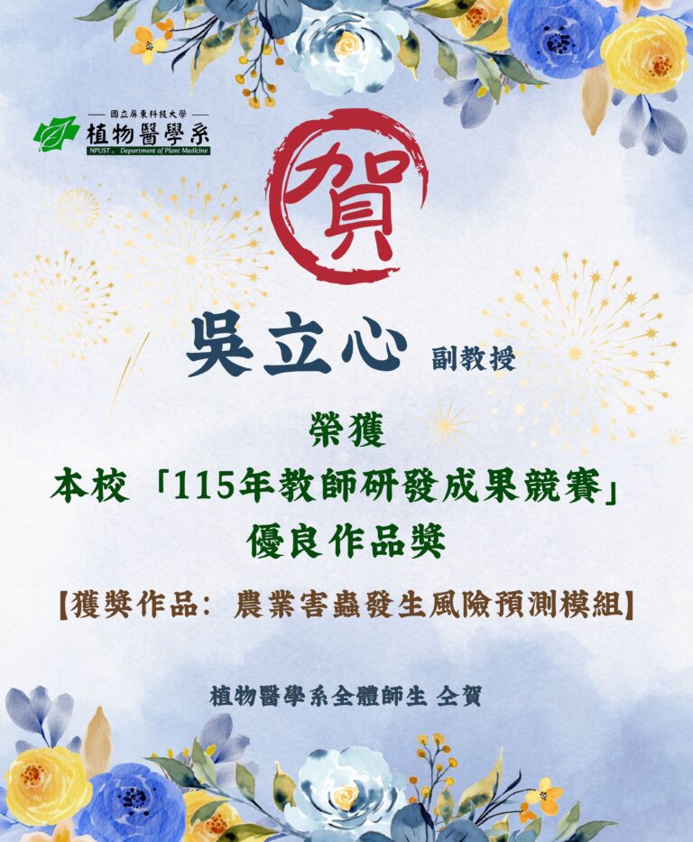 吳立心