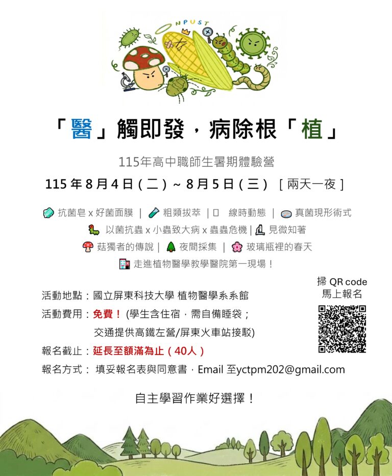 DPM.SummerCamp.Poster
